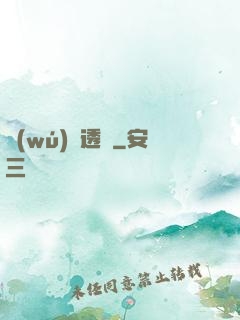 無(wú)敵透視