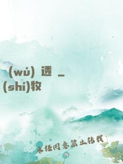 無(wú)敵透視
