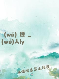 無(wú)敵透視