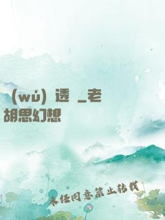 無(wú)敵透視