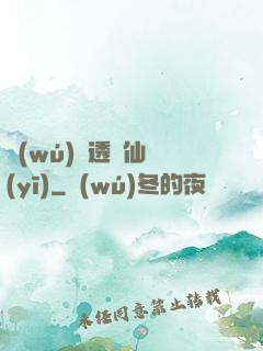 無(wú)敵透視仙醫(yī)