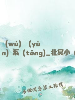 無(wú)敵運(yùn)氣系統(tǒng)