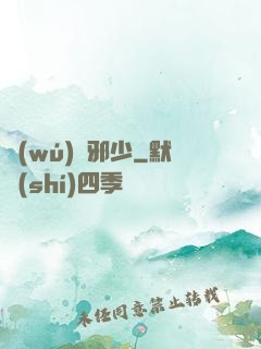 無(wú)敵邪少