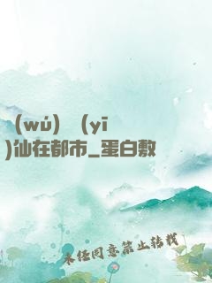 無(wú)敵醫(yī)仙在都市