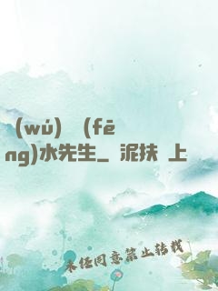 無(wú)敵風(fēng)水先生