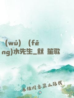無(wú)敵風(fēng)水先生