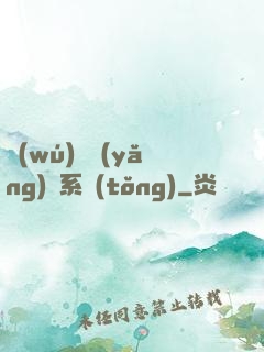無(wú)敵養(yǎng)鯤系統(tǒng)