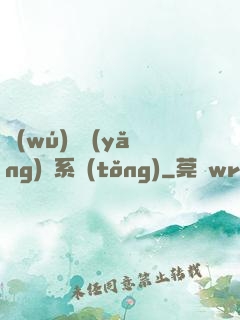 無(wú)敵養(yǎng)鯤系統(tǒng)