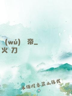 無(wú)敵龍帝