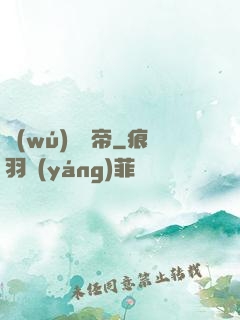 無(wú)敵龍帝