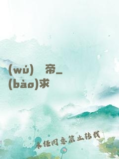 無(wú)敵龍帝