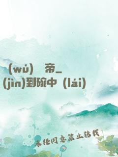無(wú)敵龍帝