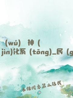 無(wú)敵龍神進(jìn)化系統(tǒng)
