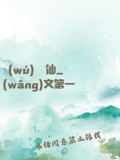 無(wú)極劍仙