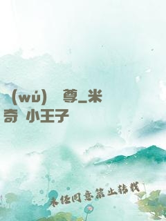 無(wú)極劍尊