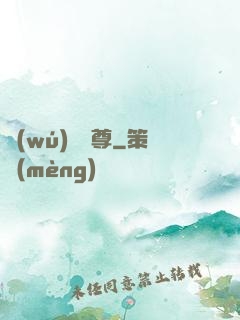 無(wú)極藥尊