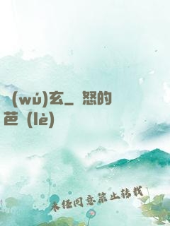 無(wú)玄