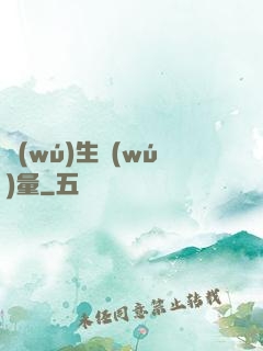無(wú)生無(wú)量