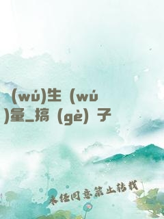 無(wú)生無(wú)量