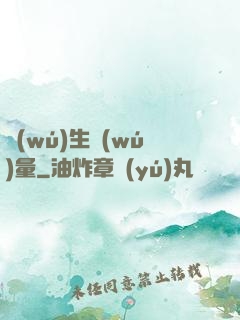 無(wú)生無(wú)量