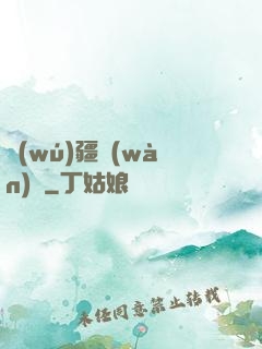 無(wú)疆萬(wàn)獸