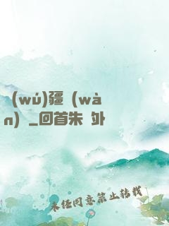無(wú)疆萬(wàn)獸