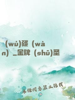 無(wú)疆萬(wàn)獸