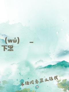 無(wú)盡劍裝