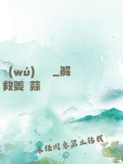 無(wú)盡劍裝