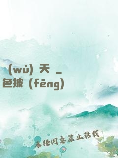 無(wú)盡天體