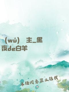 無(wú)盡島主