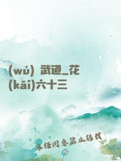 無(wú)盡武道