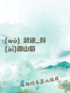 無(wú)盡武道