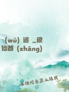 無(wú)盡追緝