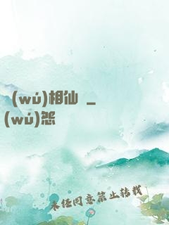 無(wú)相仙訣