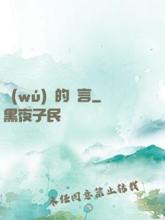 無(wú)聲的證言