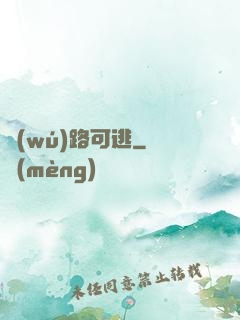 無(wú)路可逃
