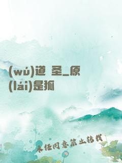 無(wú)道劍圣