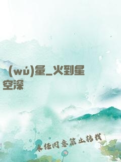 無(wú)量