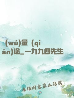 無(wú)量錢(qián)途