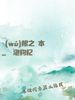 無(wú)限之劇本殺