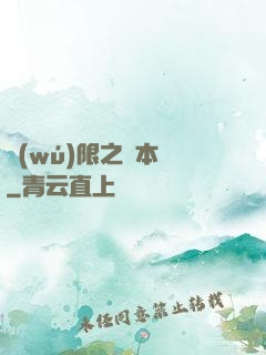 無(wú)限之劇本殺