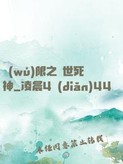 無(wú)限之絕世死神