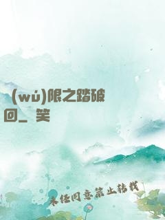 無(wú)限之踏破輪回