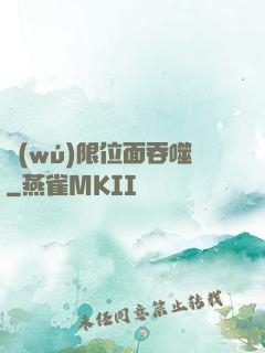 無(wú)限位面吞噬