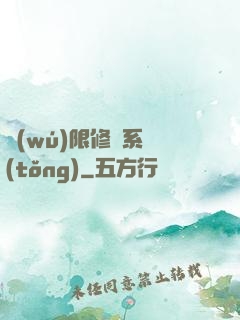 無(wú)限修煉系統(tǒng)