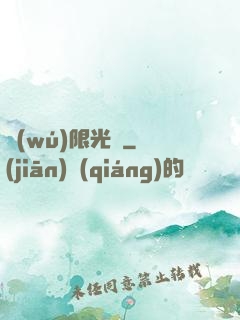 無(wú)限光陰