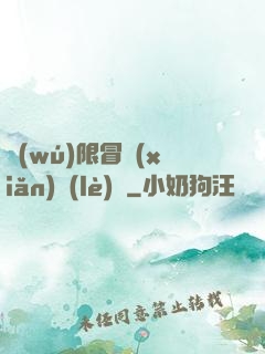 無(wú)限冒險(xiǎn)樂(lè)園
