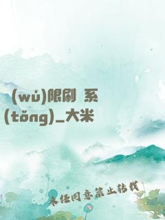 無(wú)限刷錢系統(tǒng)