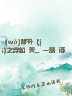無(wú)限升級(jí)之穿越諸天